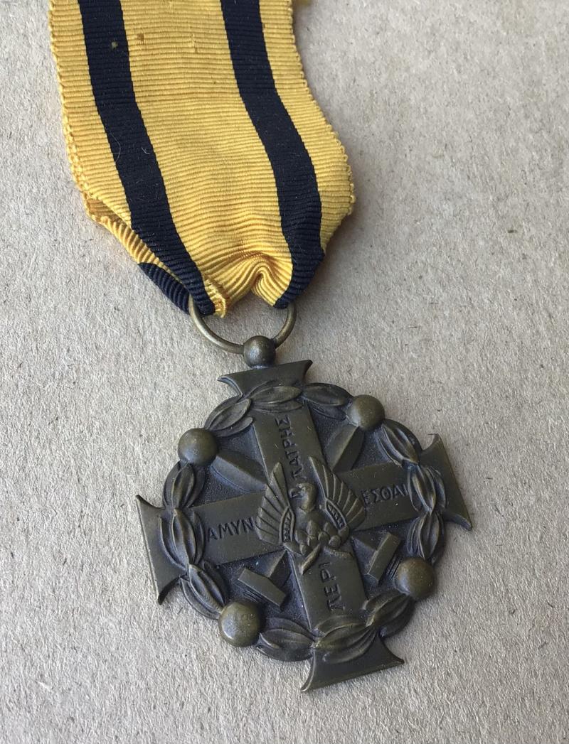 Greece WW1 Medal for Military Merit, 4th  Class.