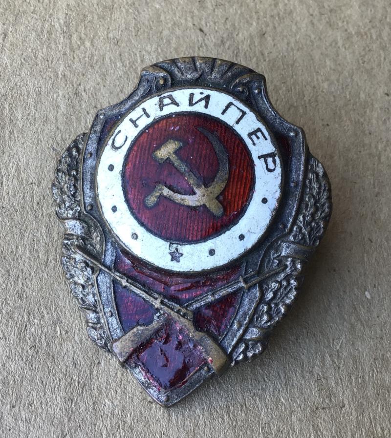 WW2 Soviet Army Excellent Shooter Badge