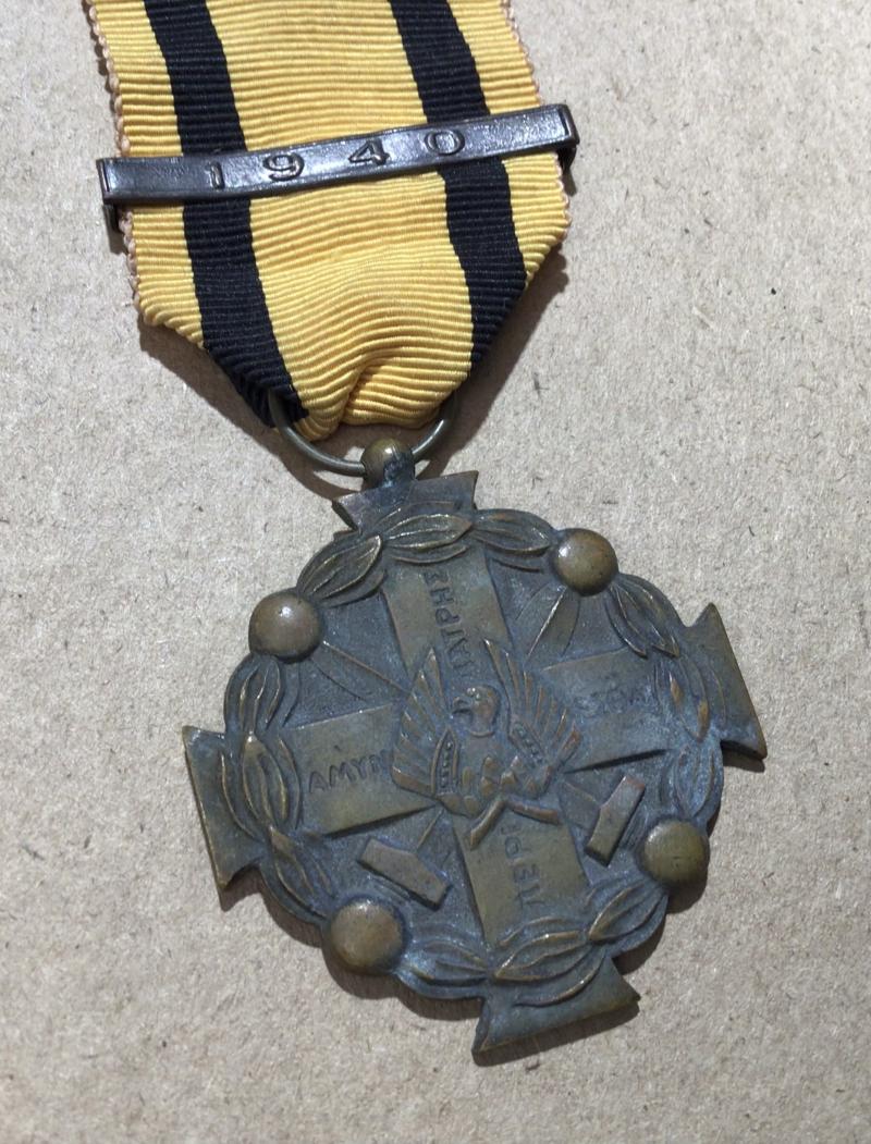 Greece WW2 Medal of Military Merit