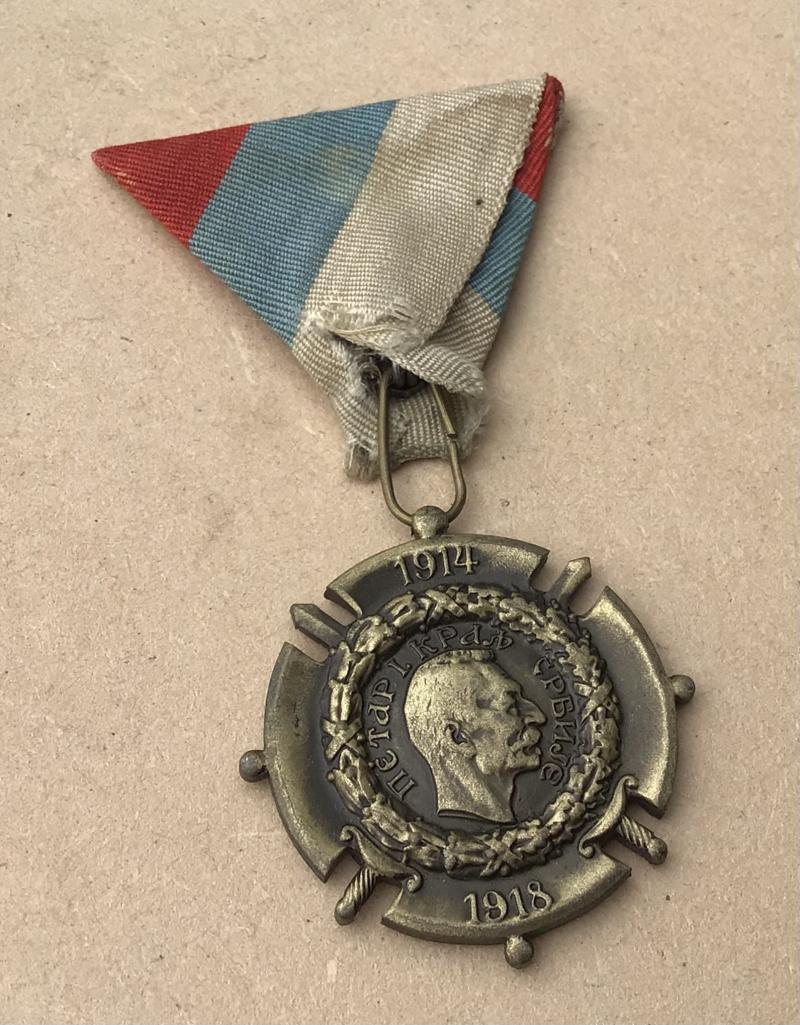 Serbia WW1 Commemorative Medal For The War 1914-1918